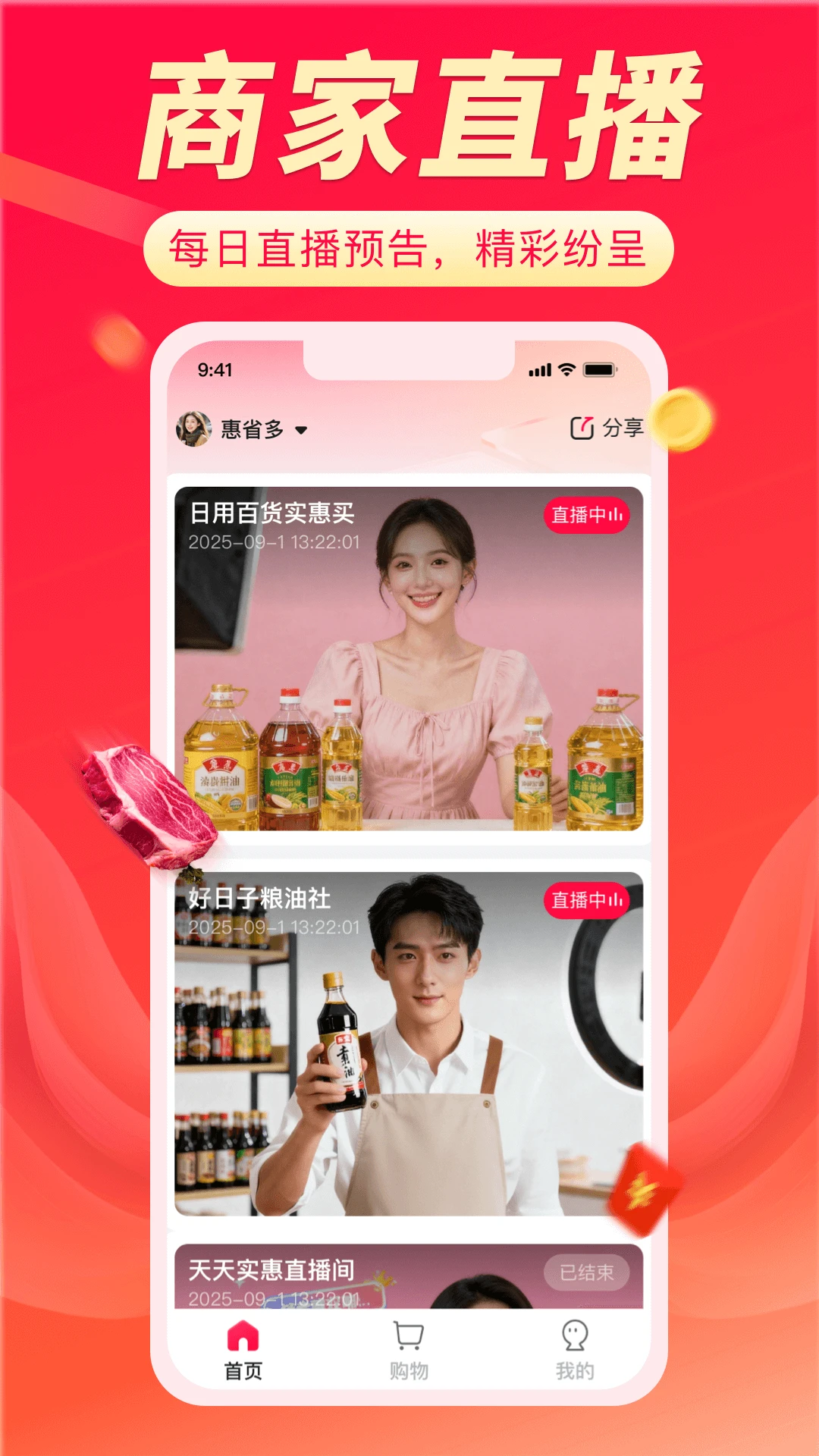 聚选通app最新版v2.2.0安卓版截图0