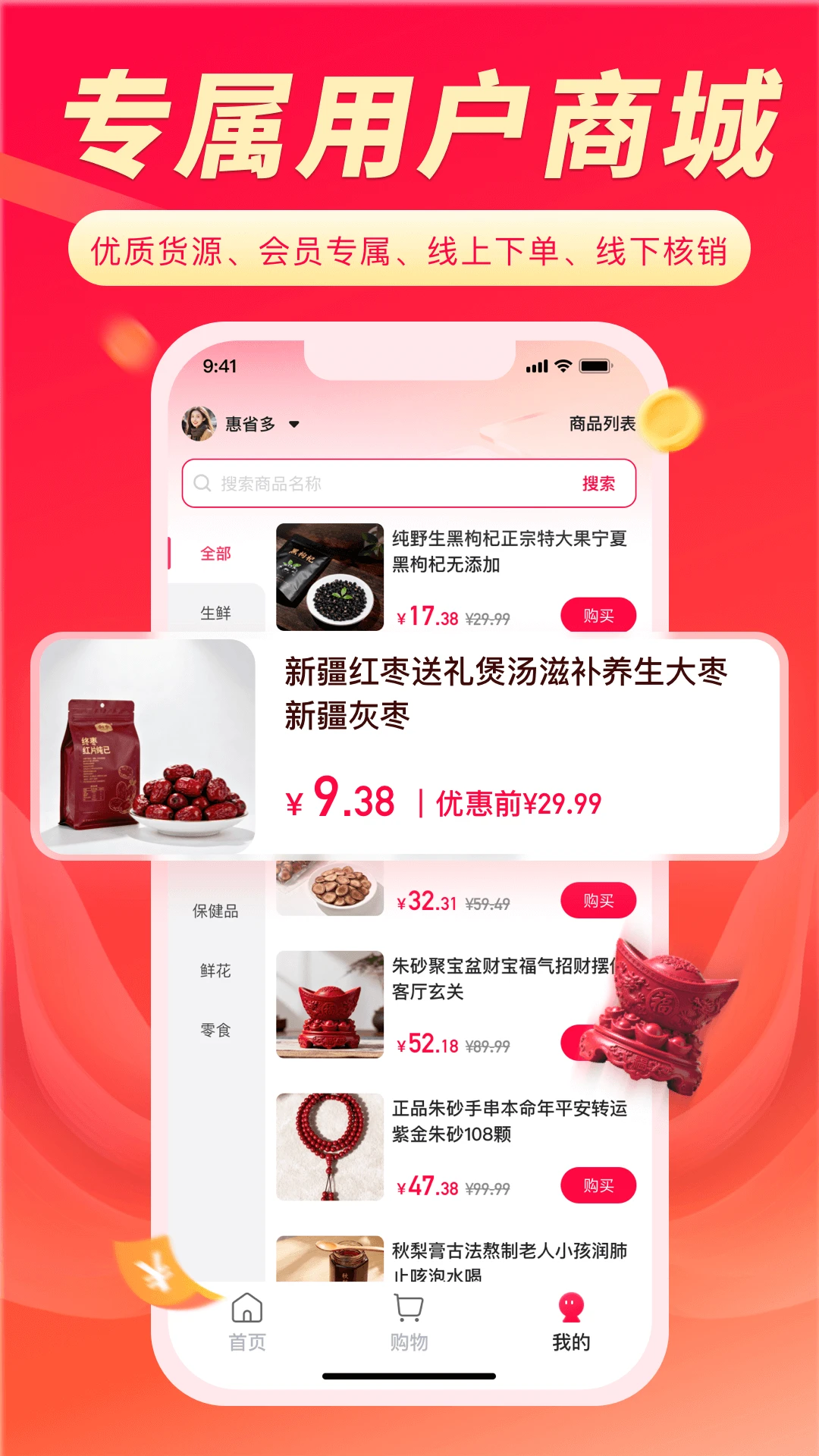 聚选通app最新版v2.2.0安卓版截图1