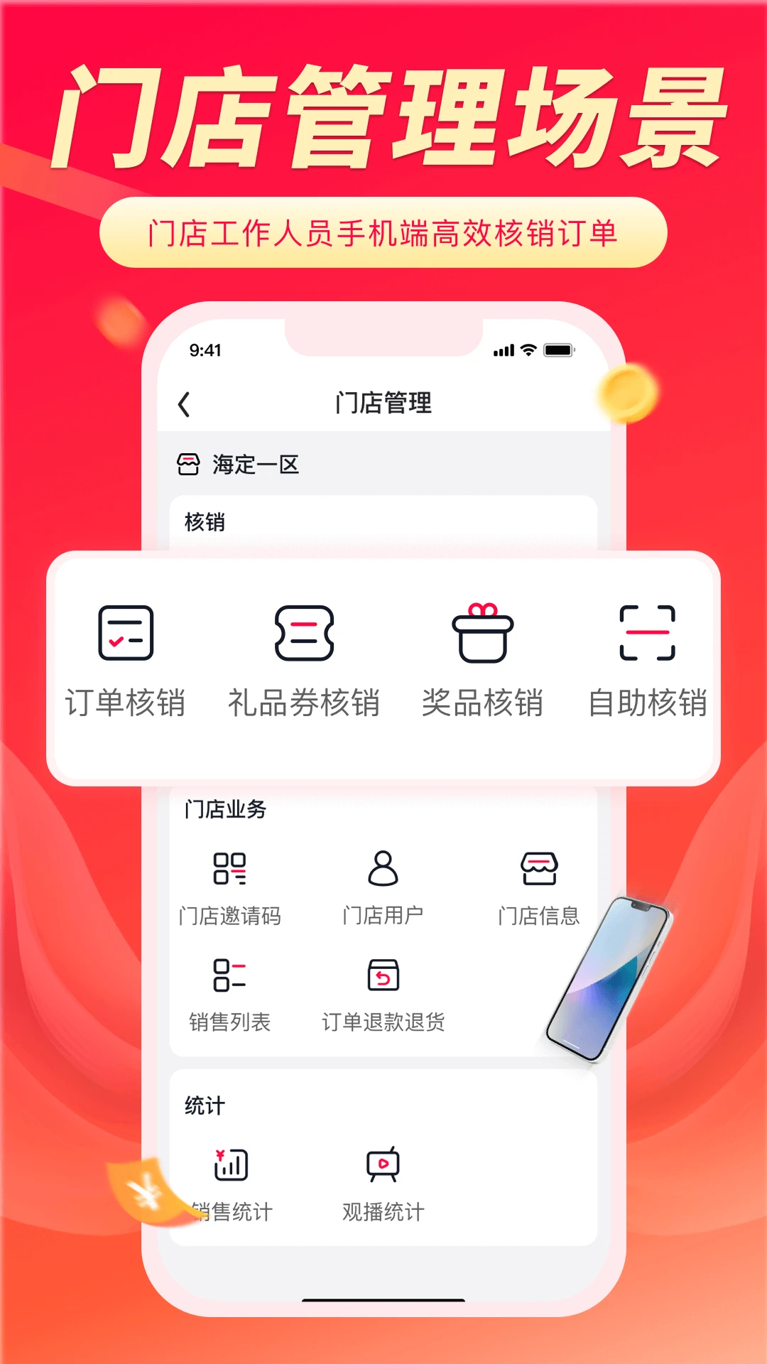聚选通app最新版v2.2.0安卓版截图3