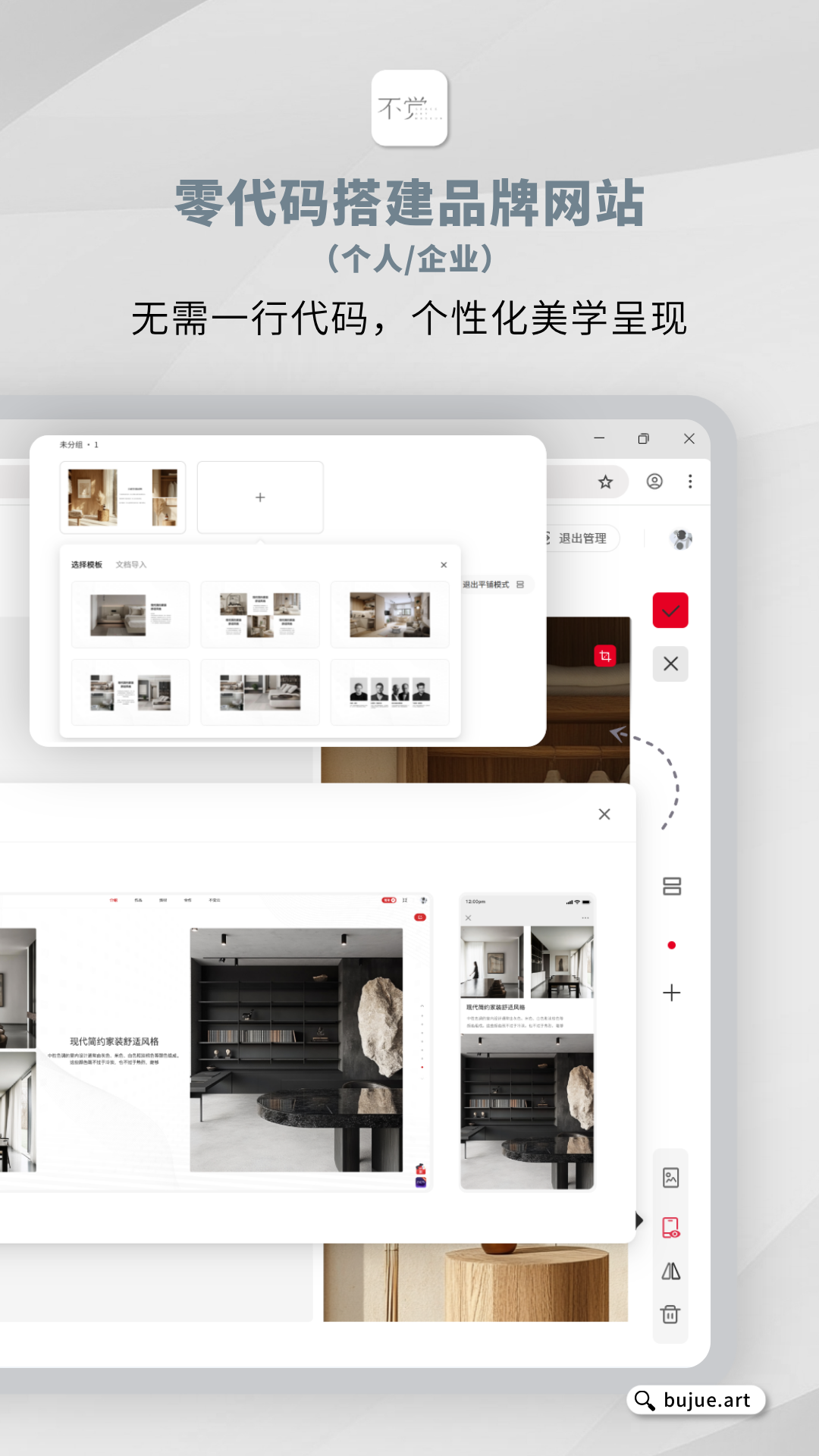 不觉安卓客户端1.7.61 最新版截图1