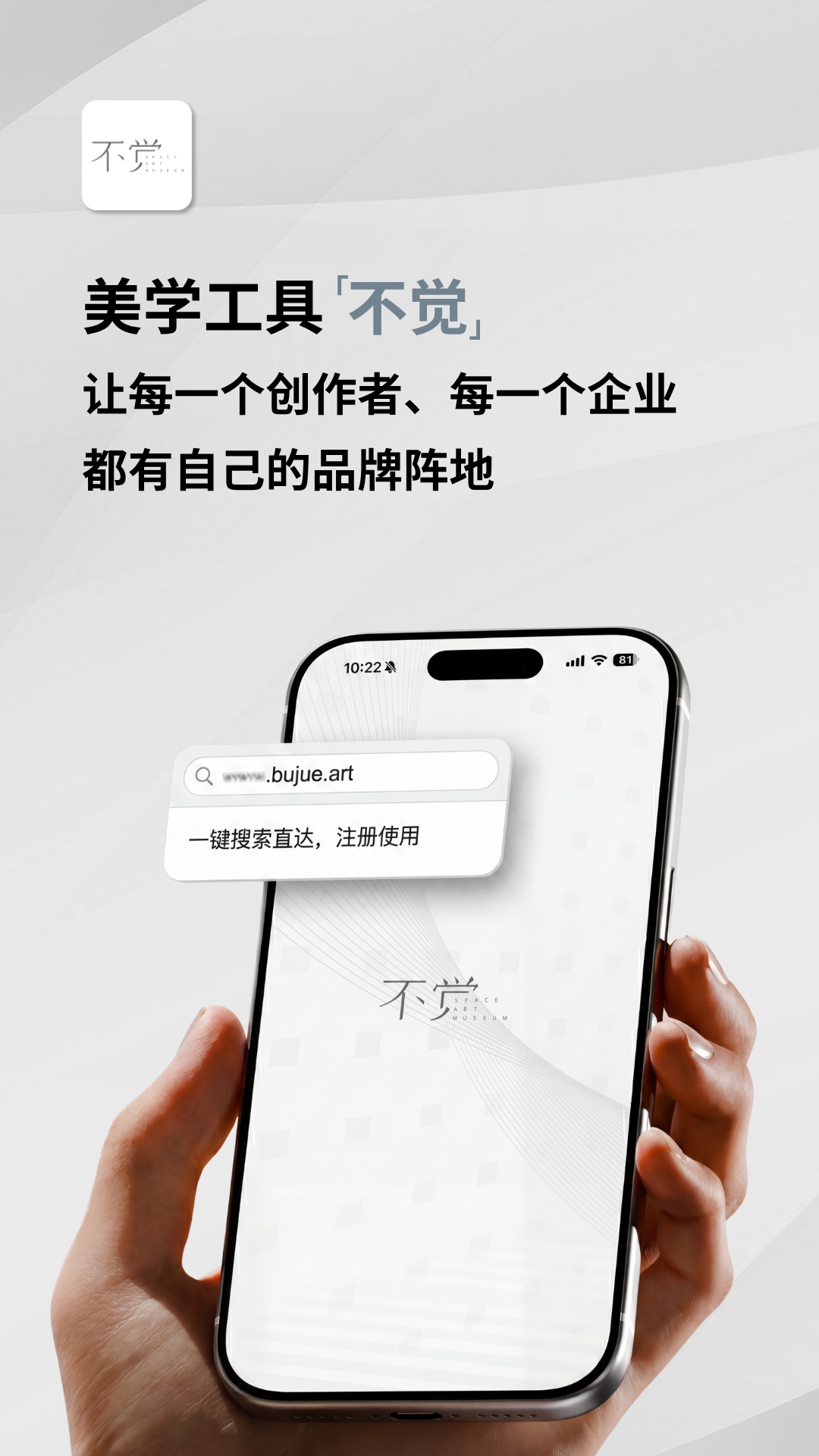 不觉安卓客户端1.7.61 最新版截图0