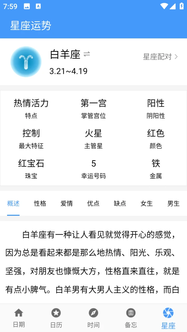 倒计时倒数1.02 安卓版截图4