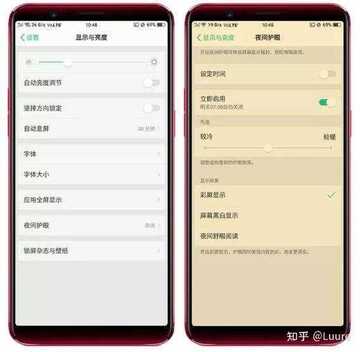 萤屏夜间亮度调节对比 手机护眼模式亮度设置