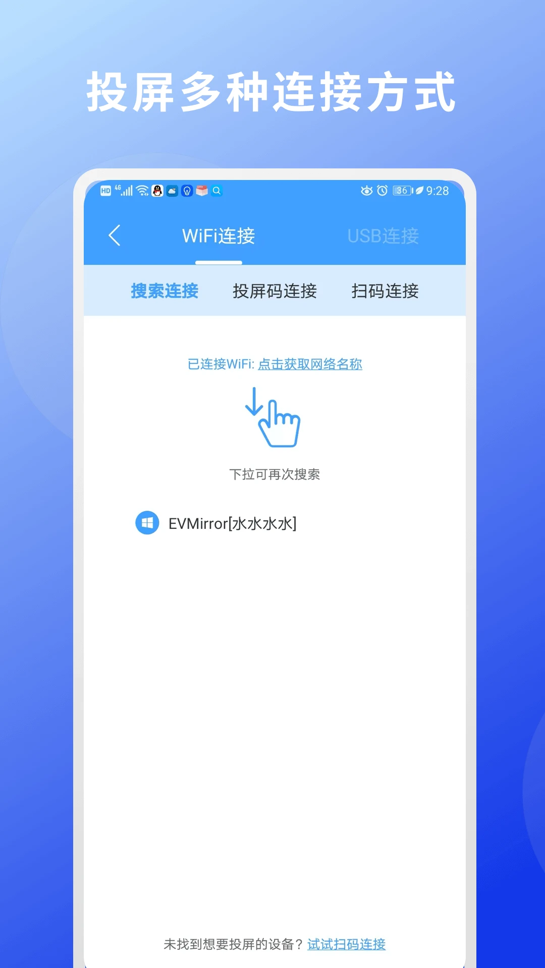 EV投屏最新版本v1.2.6安卓版截图1