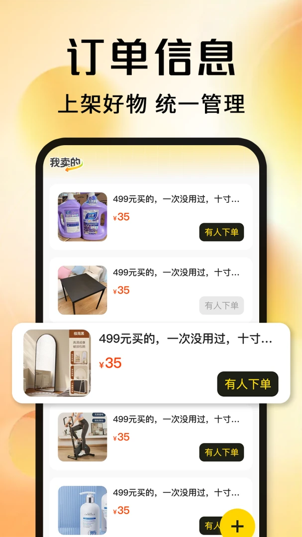 闲置二手市场交易1.0.6安卓版截图3