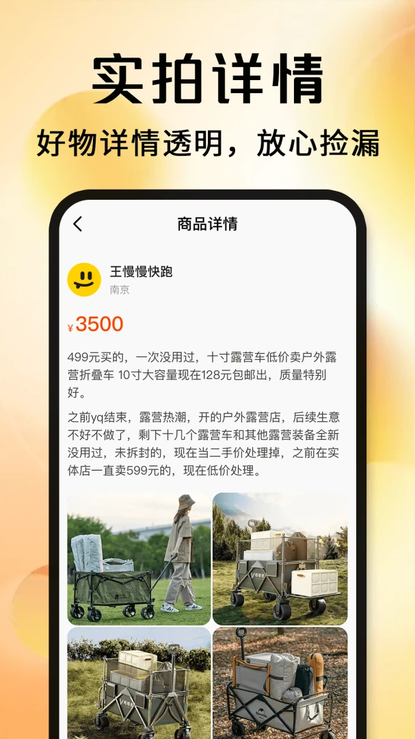 闲置二手市场交易1.0.6安卓版截图2