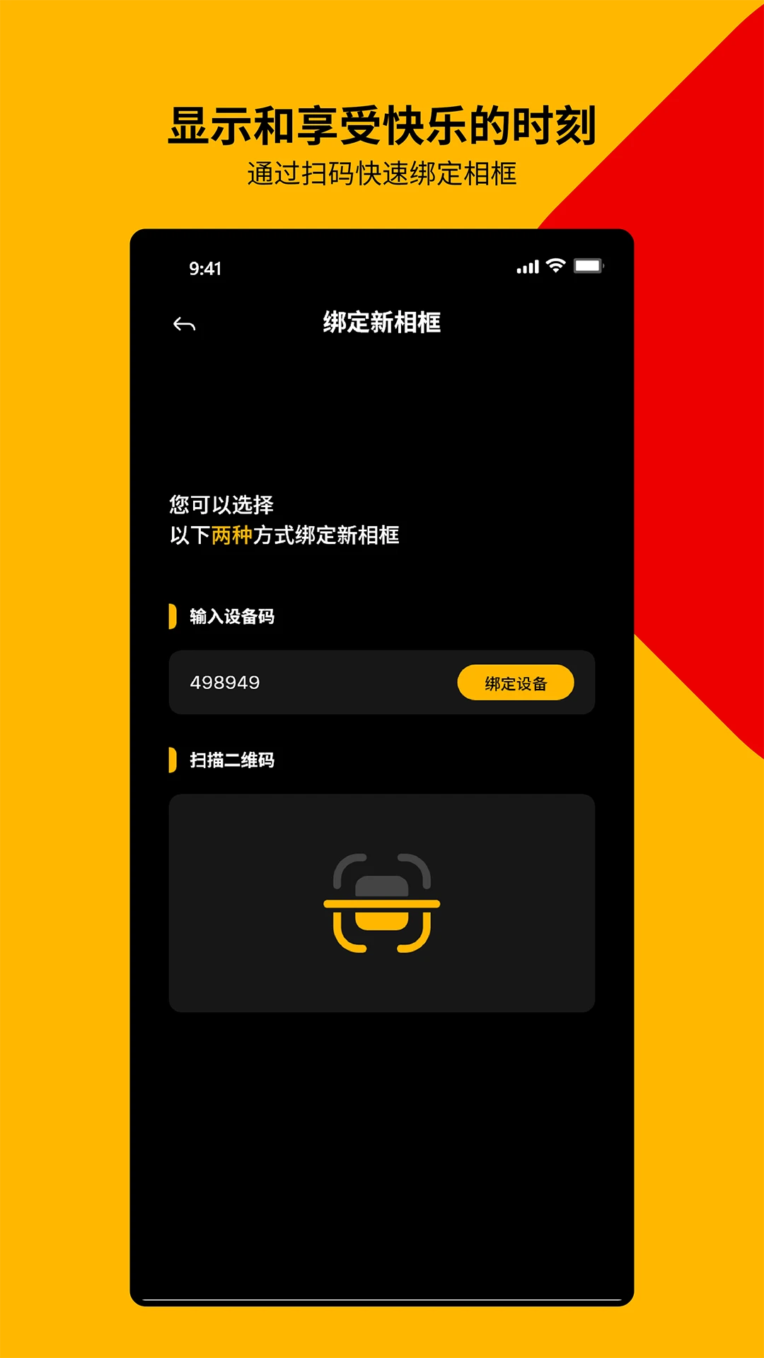KODAK Digital Frame安卓版v1.4.2安卓版截图1