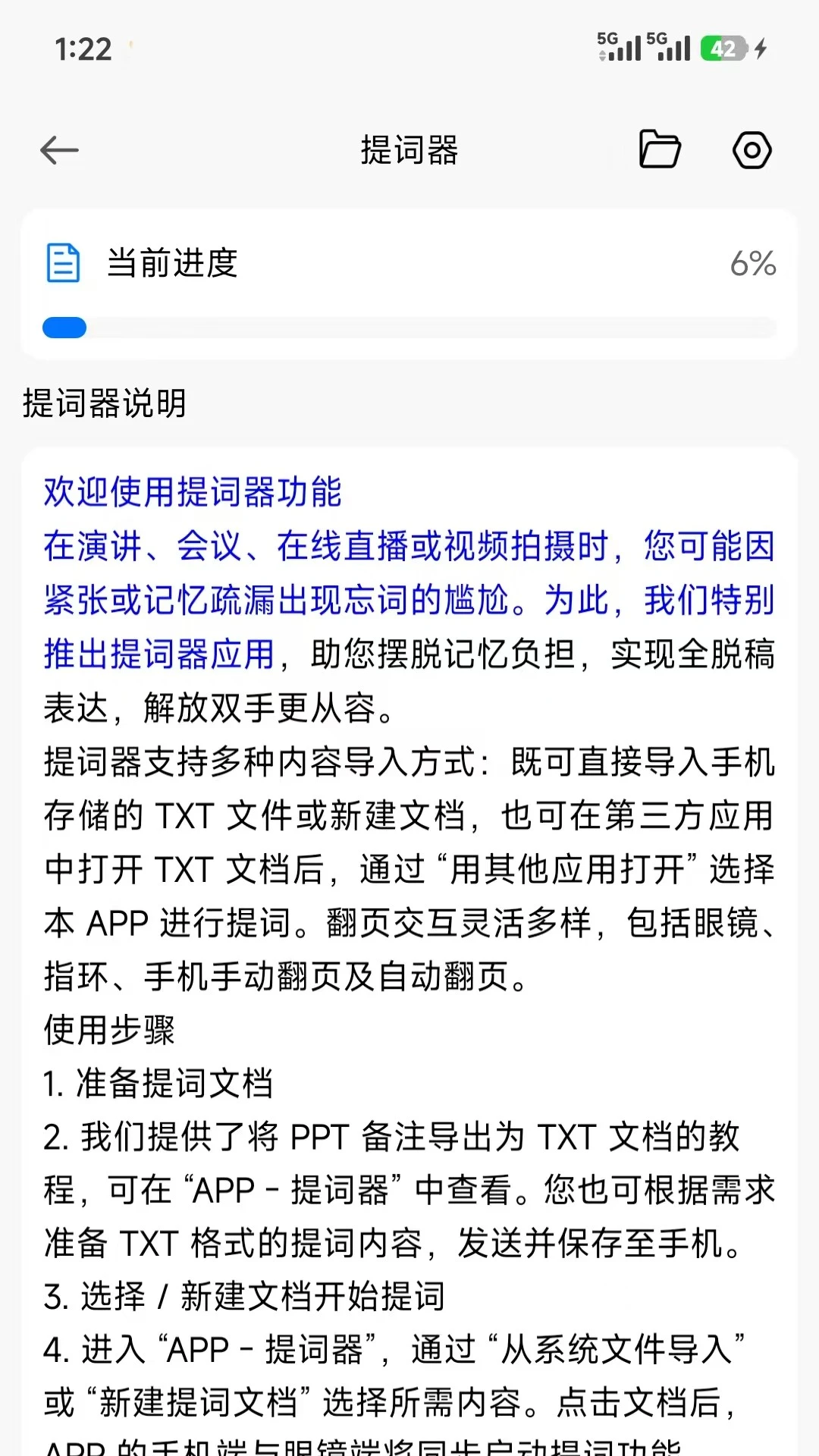SmartGlasses1.3.7_b217fde 安卓版截图2