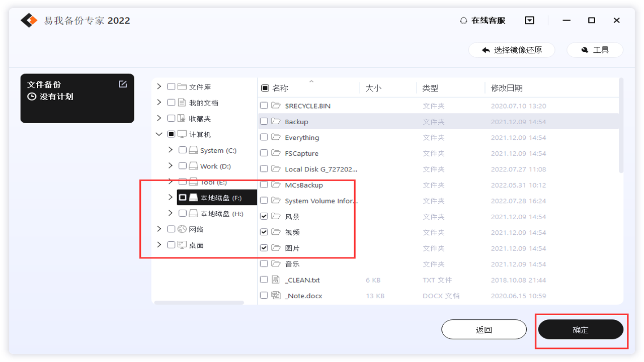 游戏存档 备份 文件夹