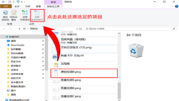 备份恢复 数据检查 电脑