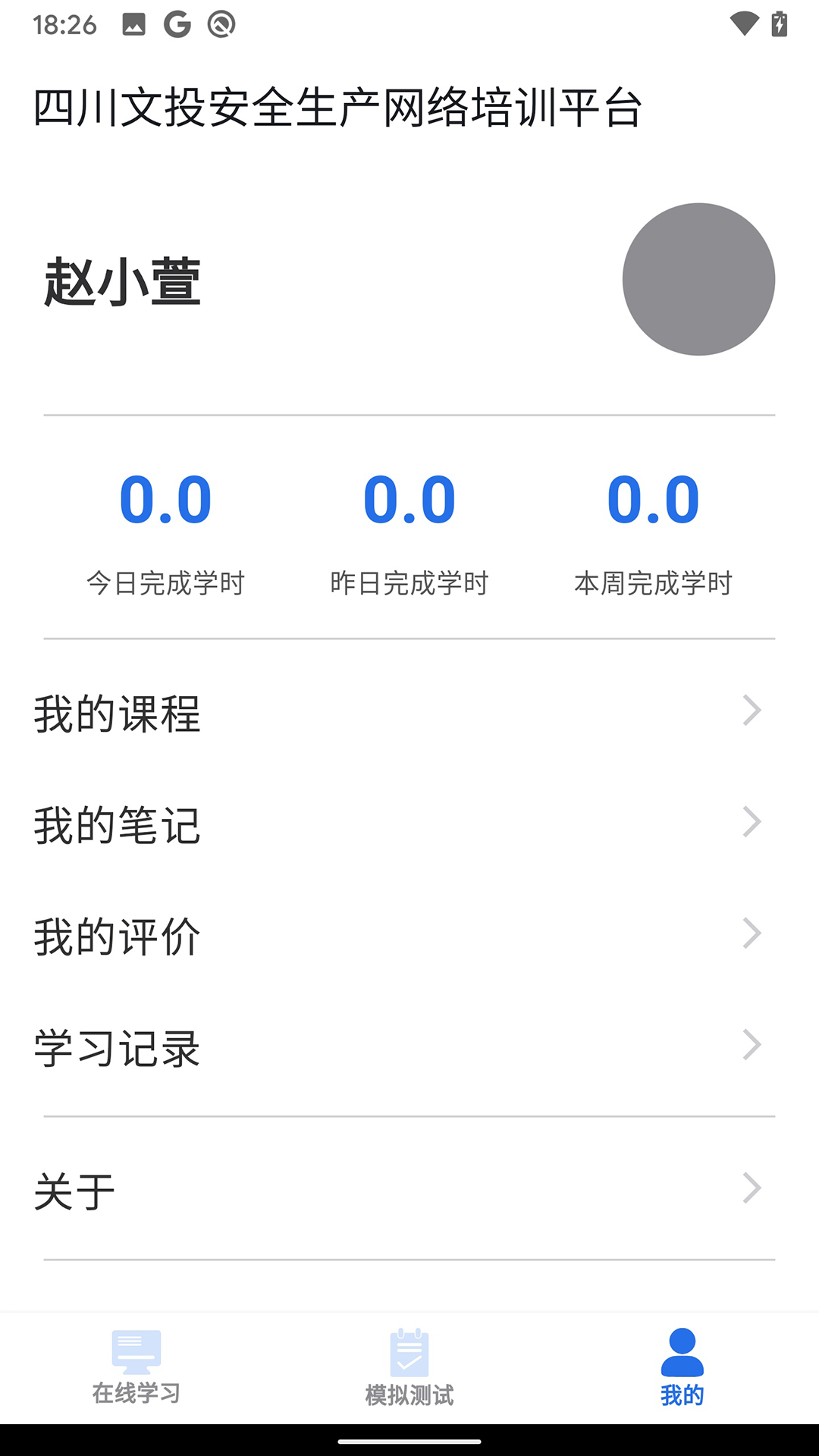 文投安全生产最新版本v1.4.8安卓版截图4