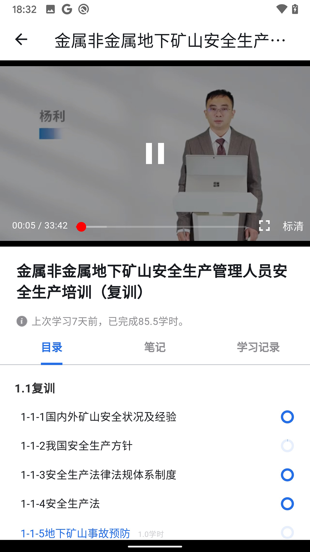 文投安全生产最新版本v1.4.8安卓版截图3
