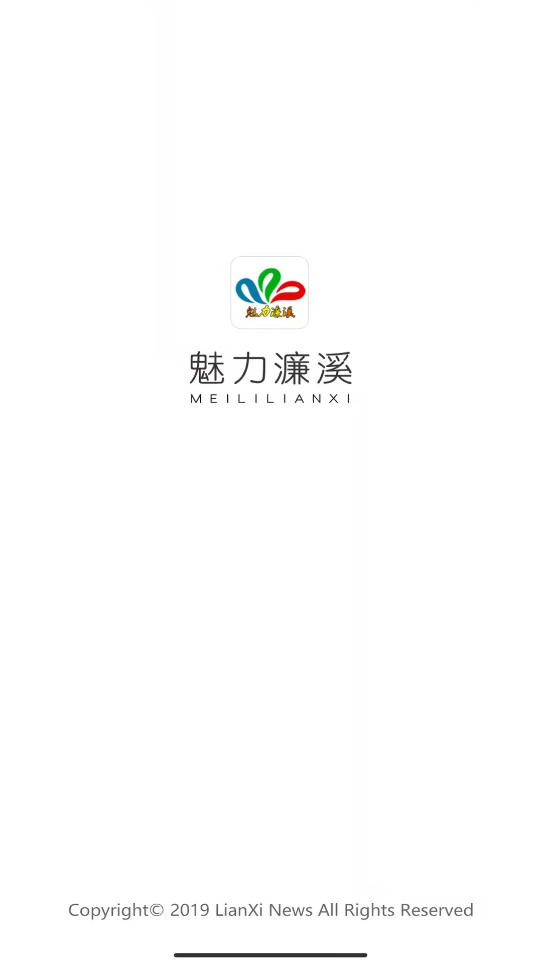 魅力濂溪v3.3.9 安卓版截图0