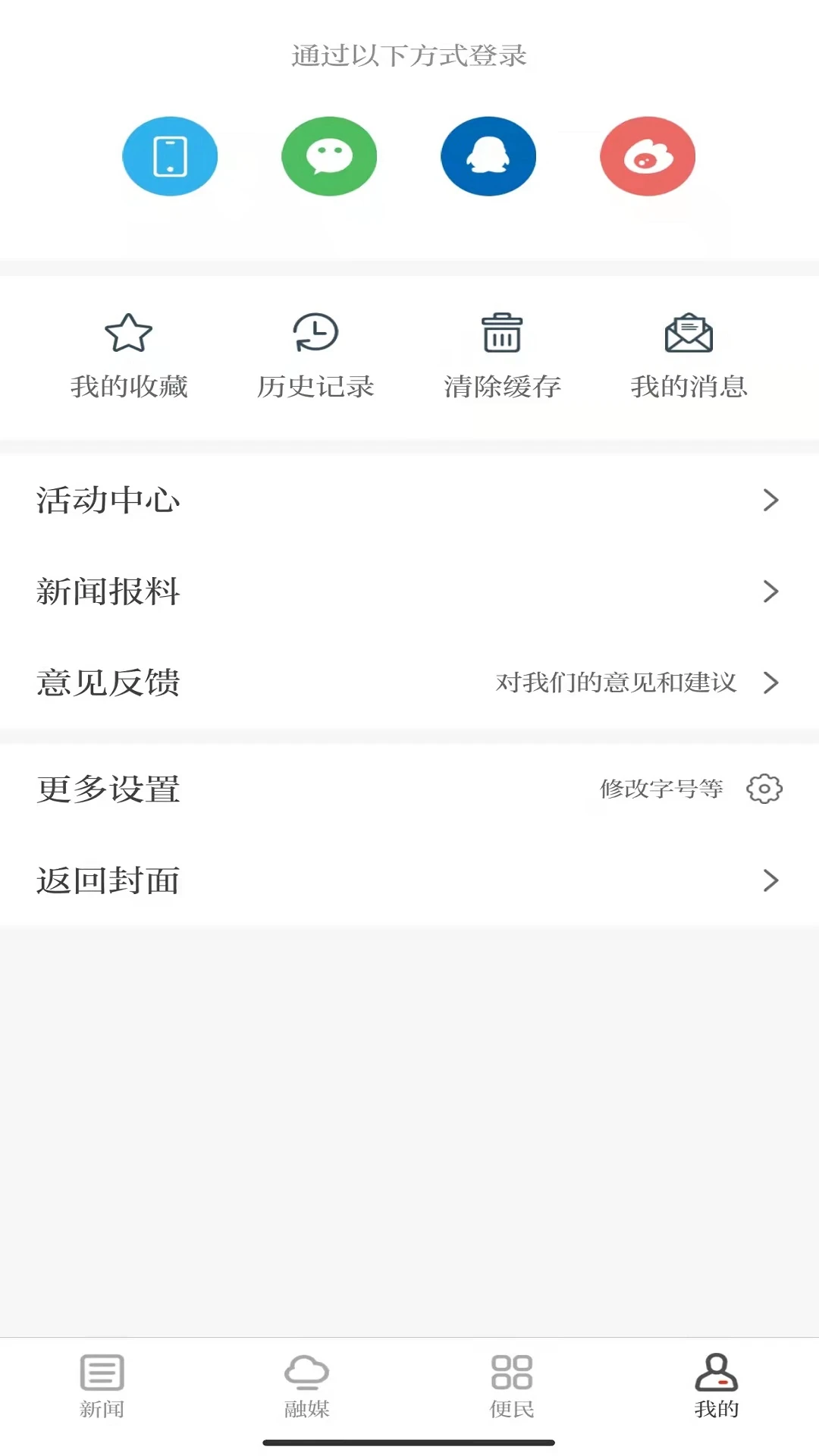 魅力濂溪v3.3.9 安卓版截图2