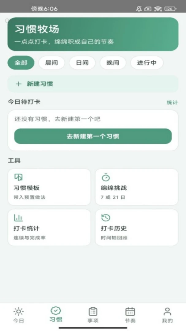 羊咩日常v1.0.0 安卓版截图1