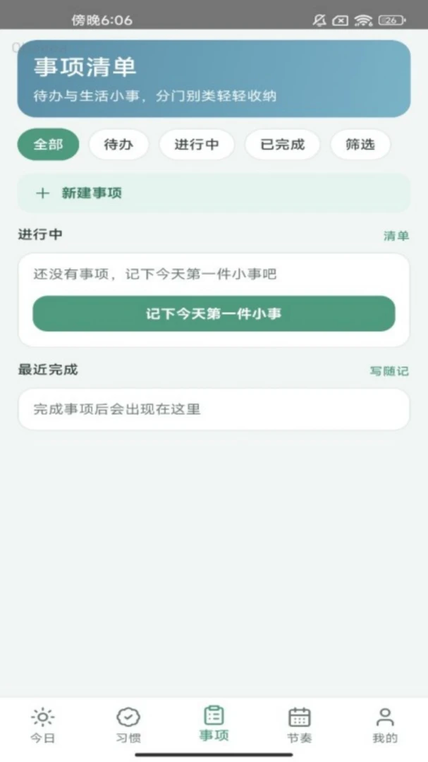 羊咩日常v1.0.0 安卓版截图2