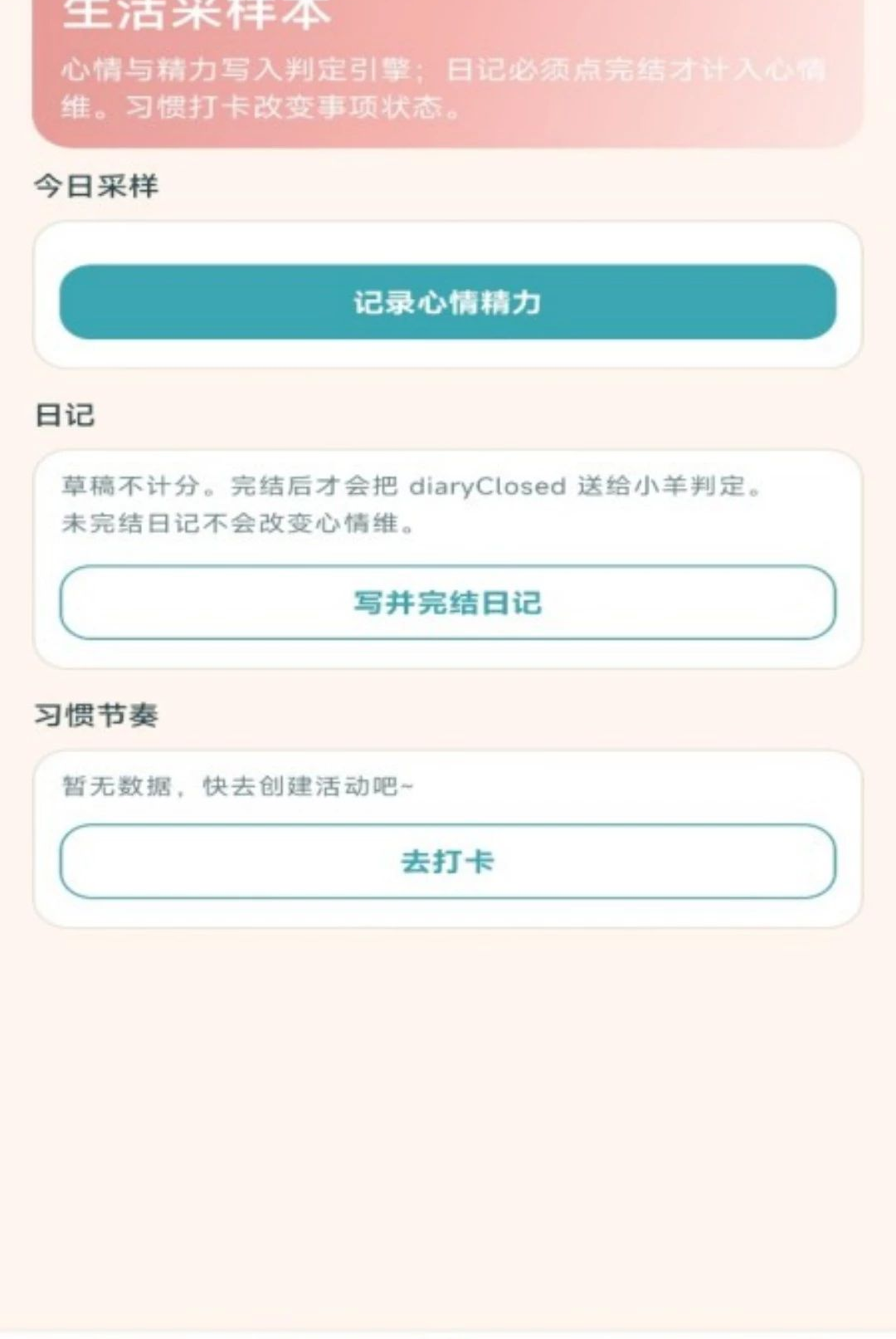 羊咩日常v1.0.0 安卓版截图7