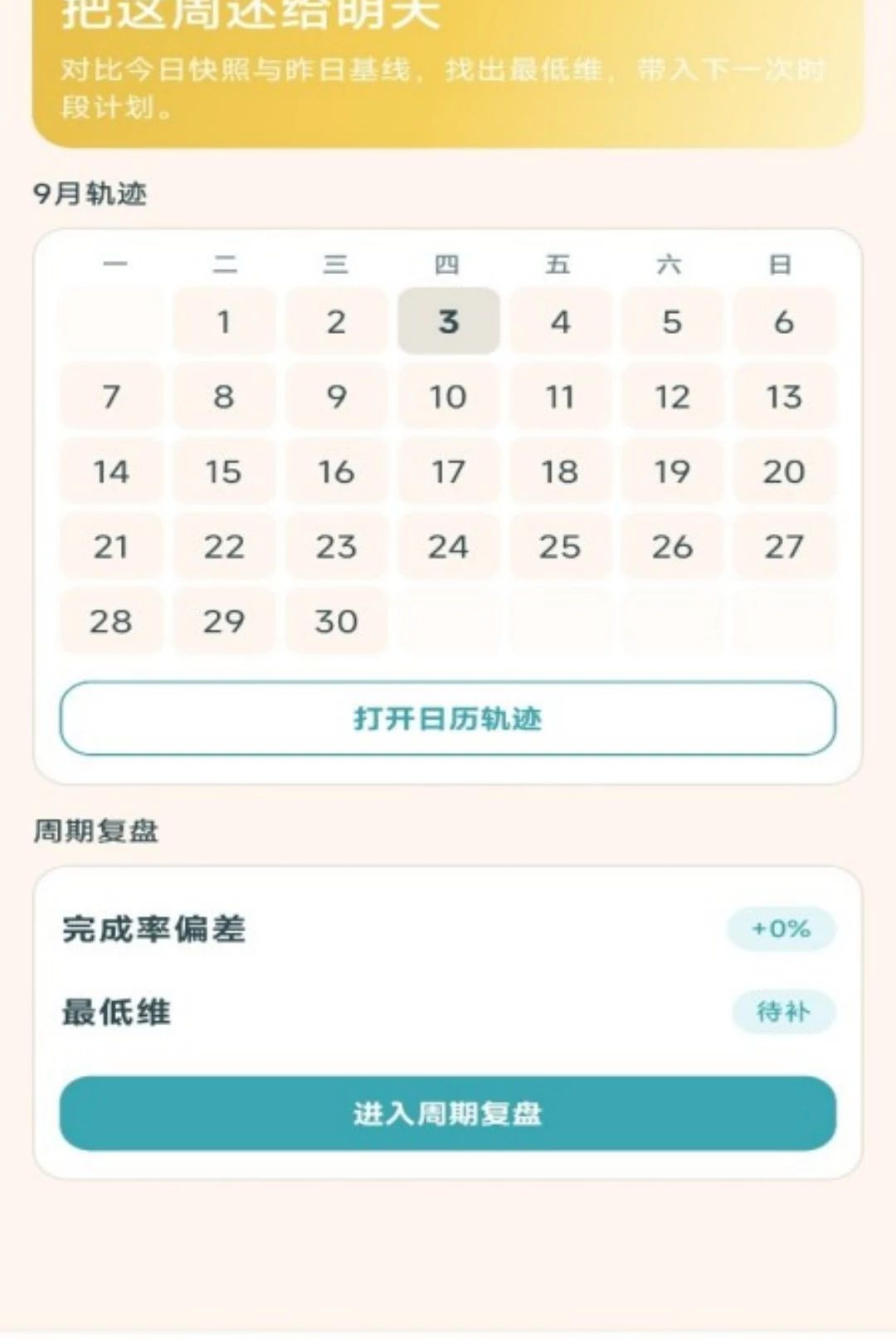 羊咩日常v1.0.0 安卓版截图8