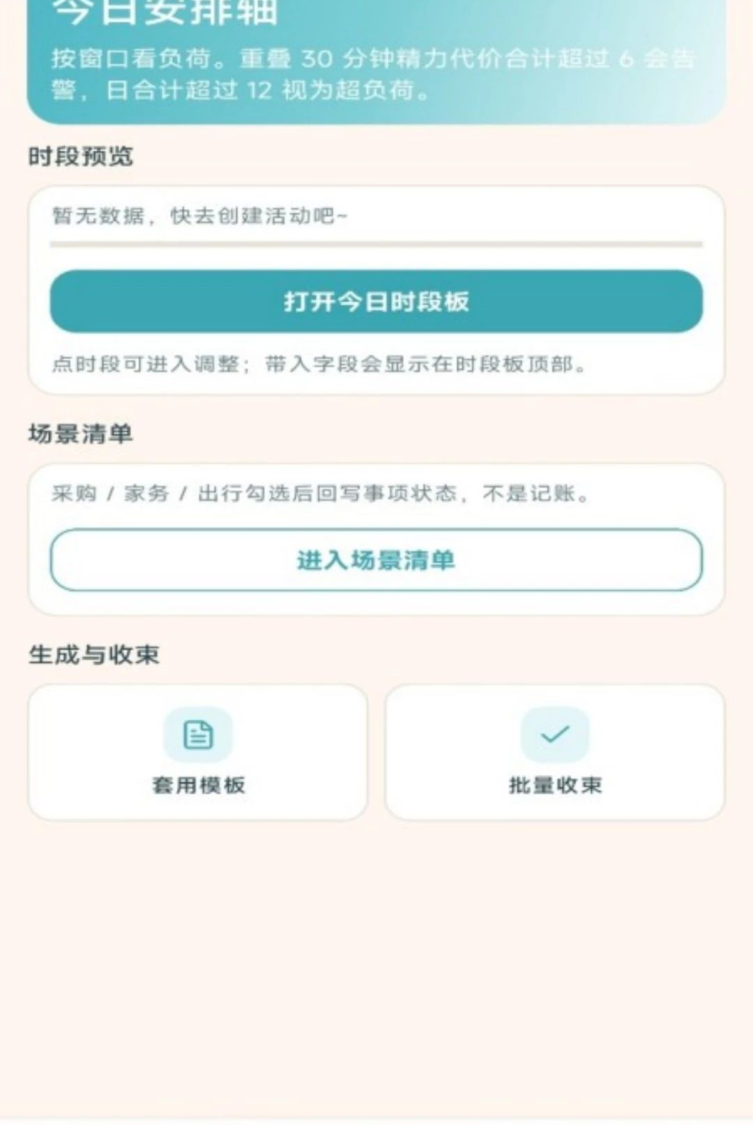 羊咩日常v1.0.0 安卓版截图6