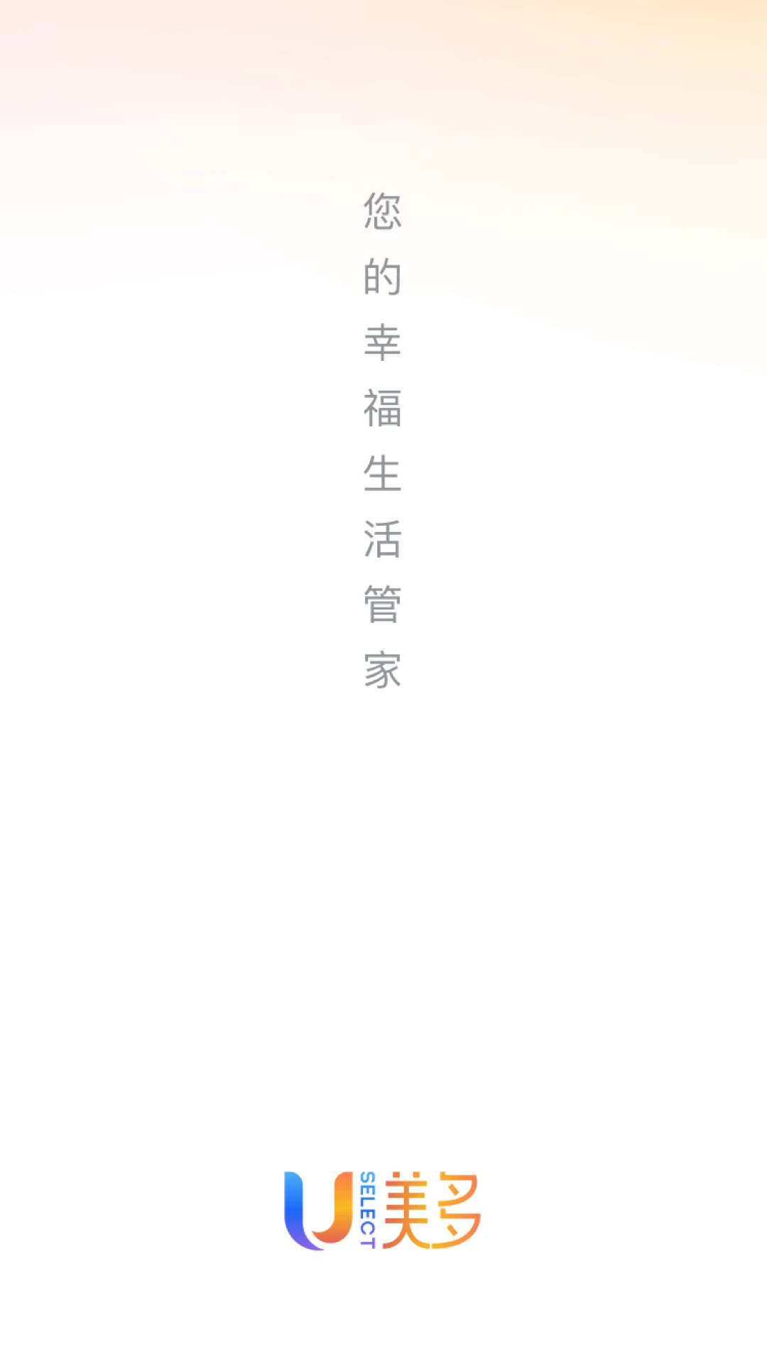 美多优选26.09.14 安卓版截图0