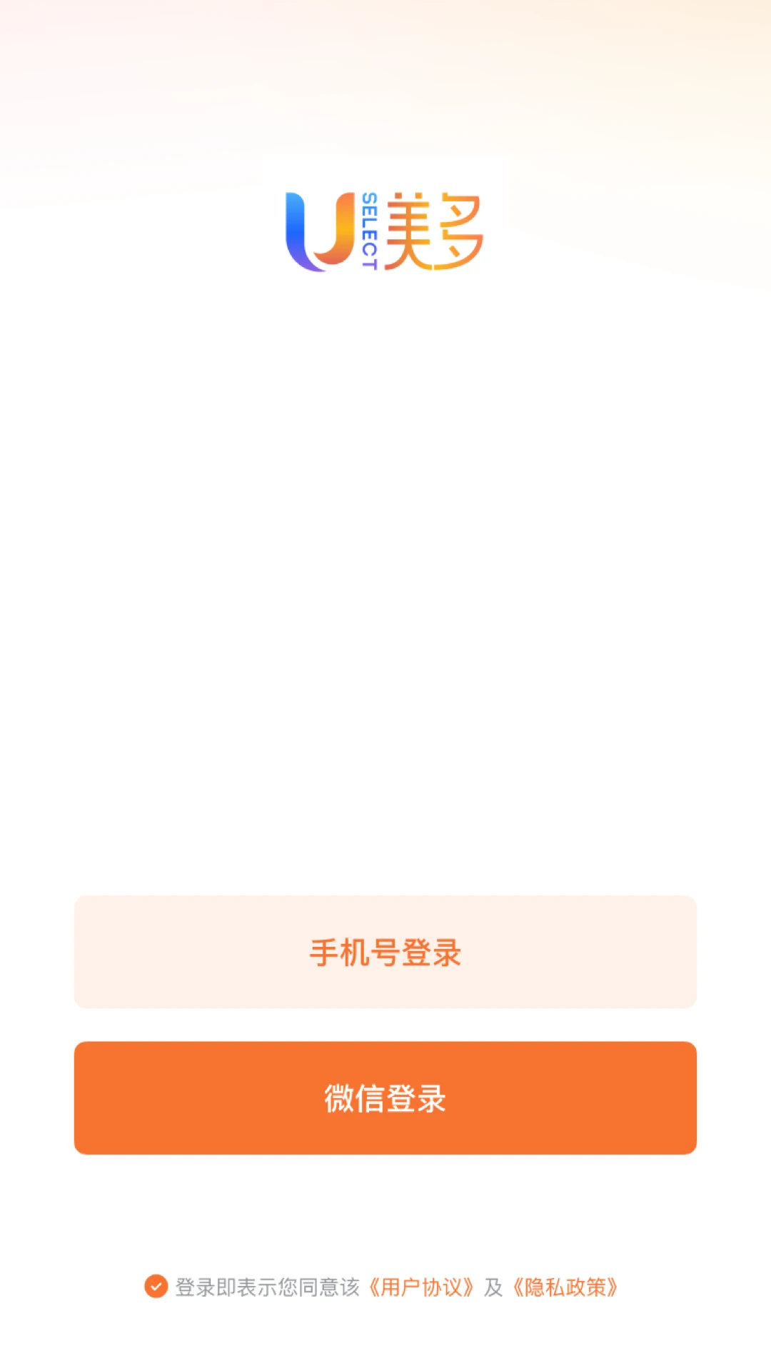 美多优选26.09.14 安卓版截图1