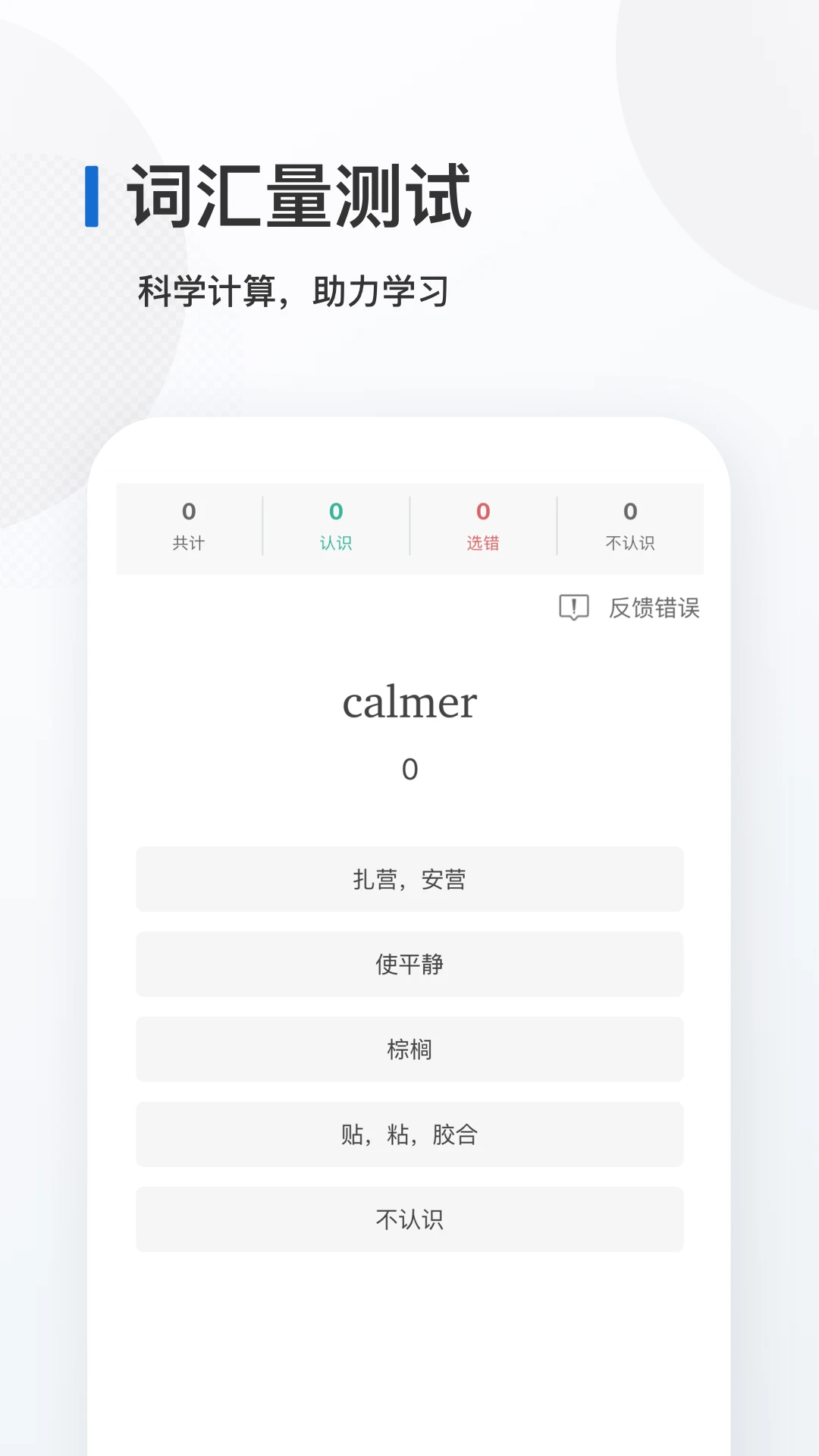 法语背单词最新版v26.8.4安卓版截图3