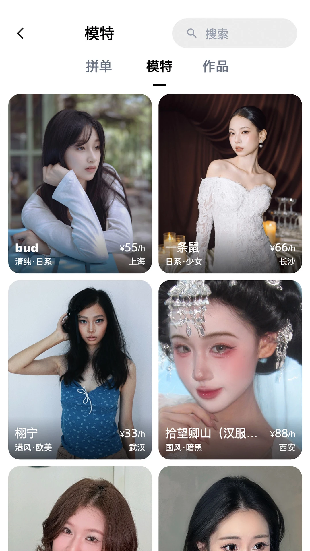 拍搭最新版v2.8.0安卓版截图3