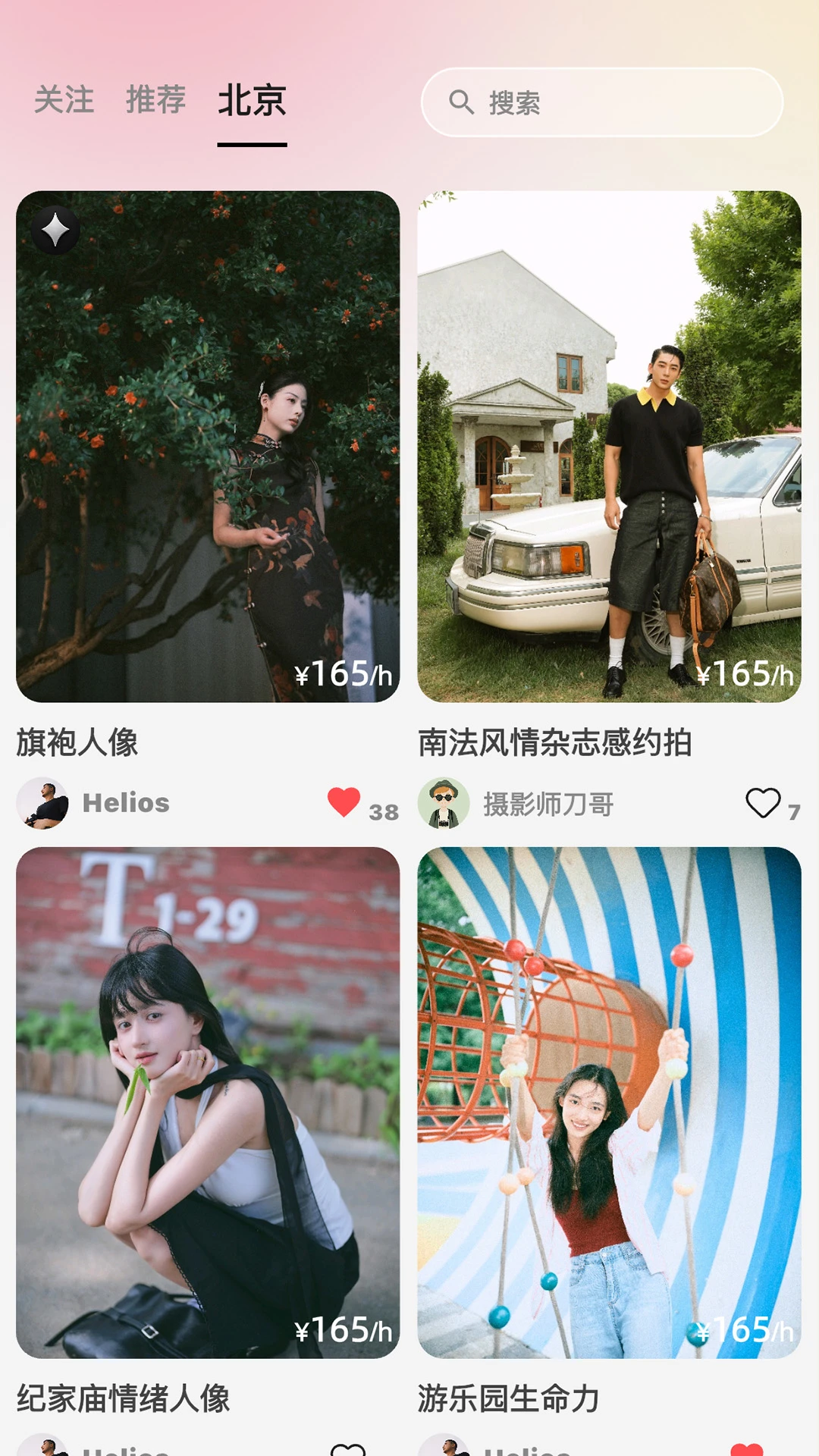 拍搭最新版v2.8.0安卓版截图1