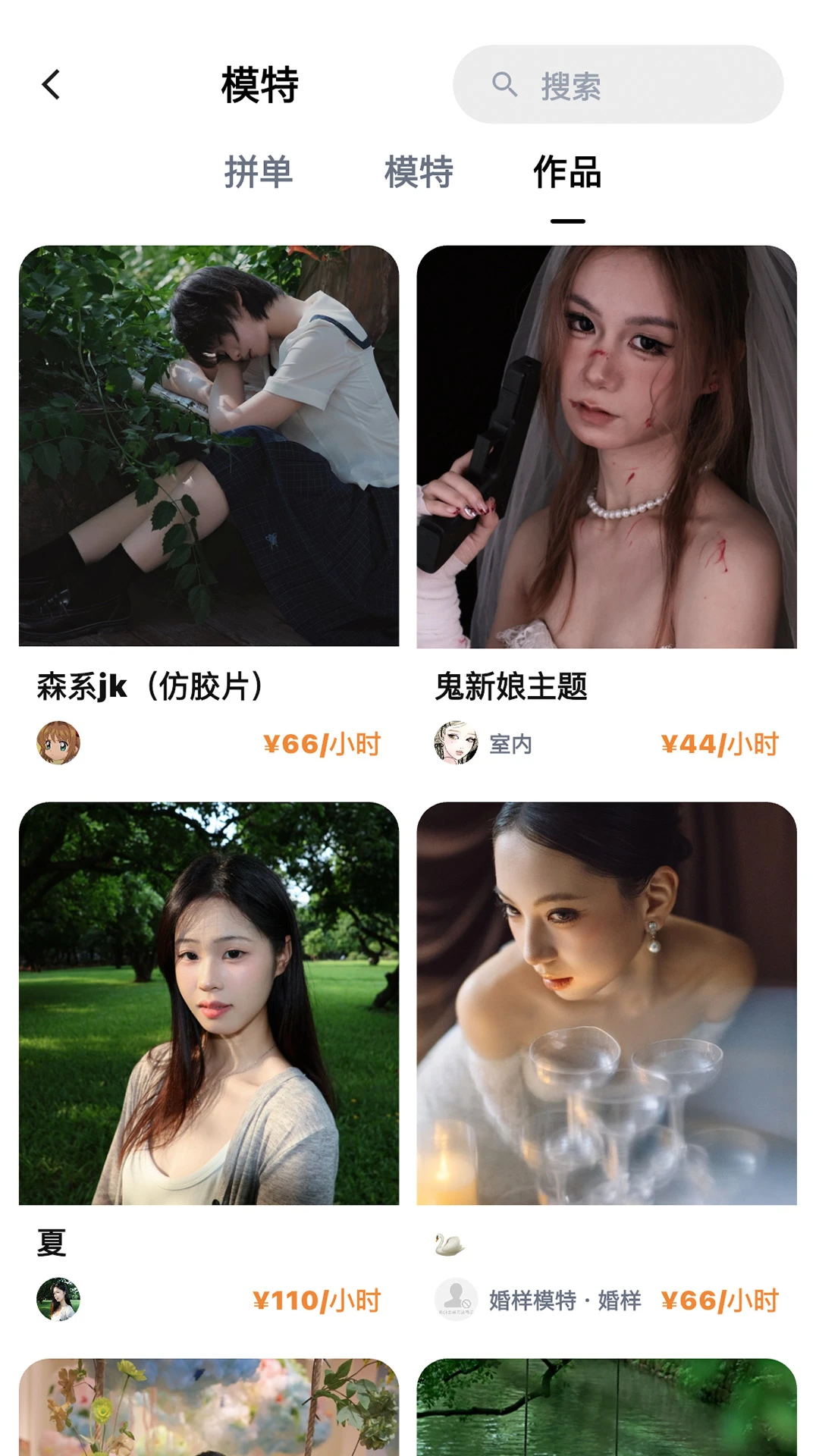 拍搭最新版v2.8.0安卓版截图4