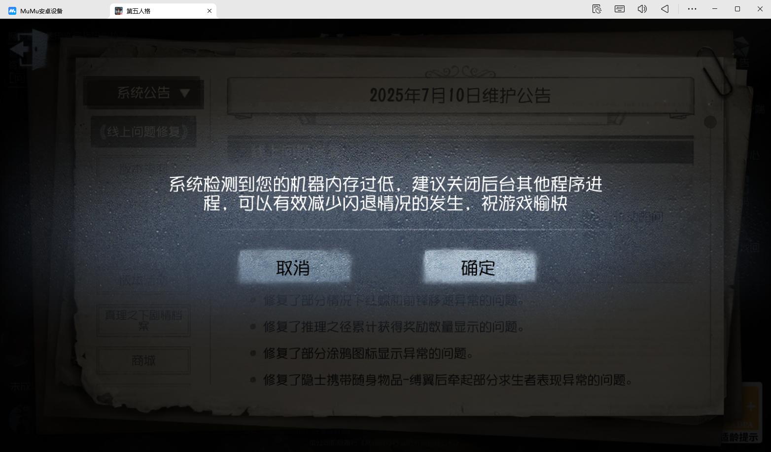 pvztv第五人格触控版安卓版安装权限设置截图
