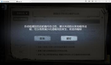 pvztv第五人格触控版安卓版安装权限设置截图