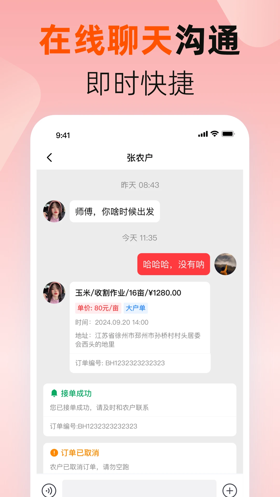 马力多机手v2.4.3 安卓版截图1