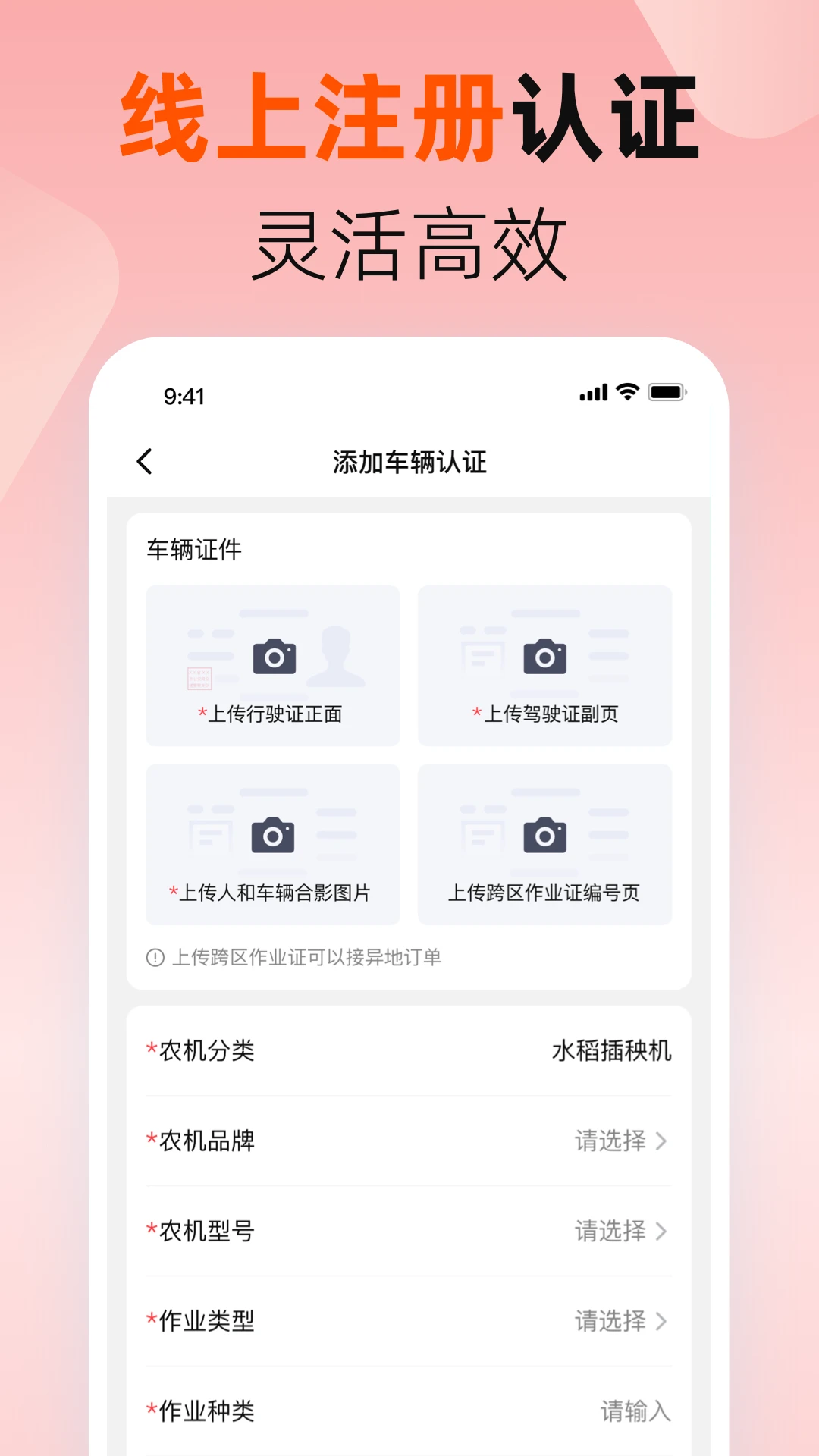 马力多机手v2.4.3 安卓版截图2