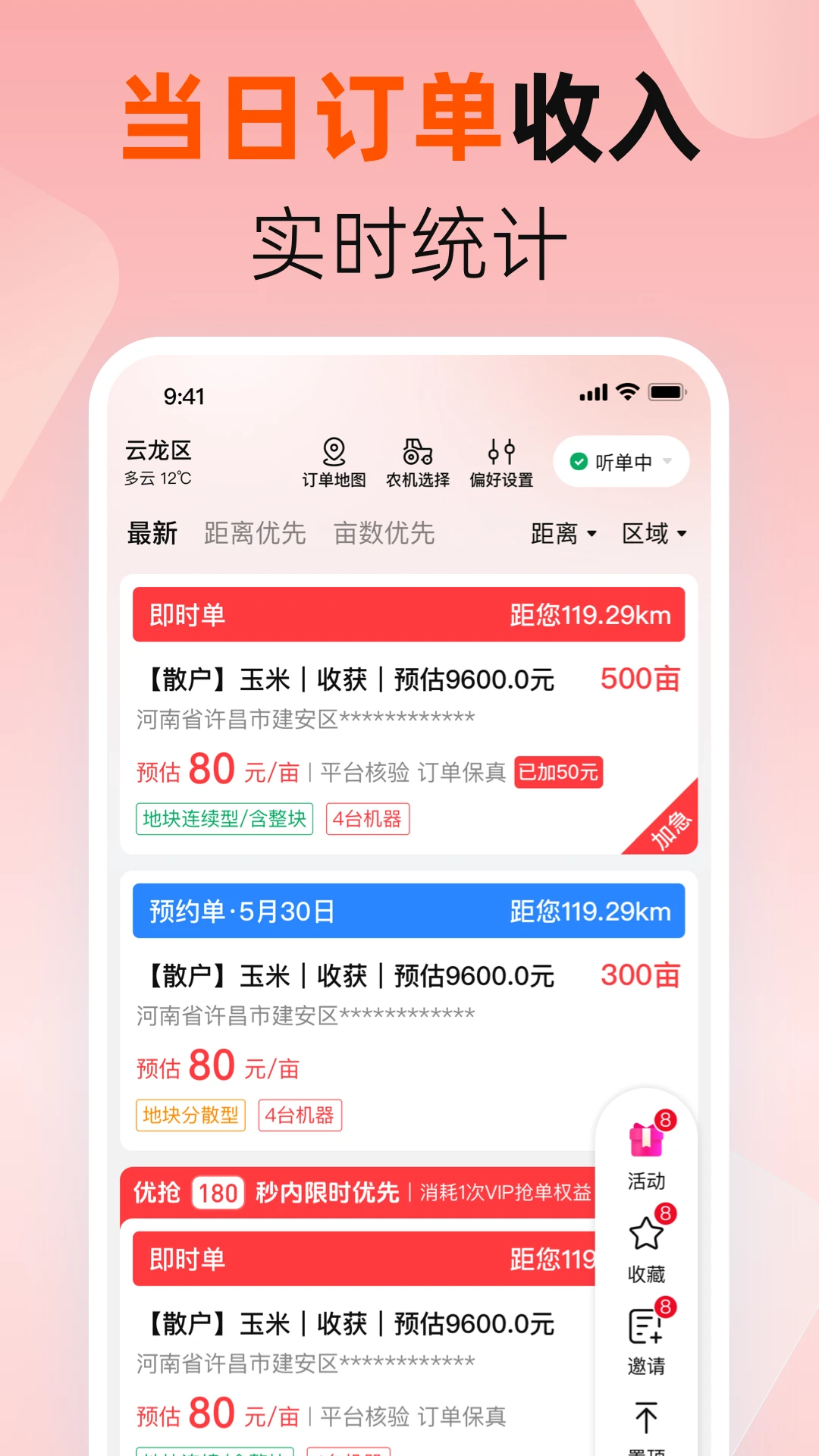马力多机手v2.4.3 安卓版截图3
