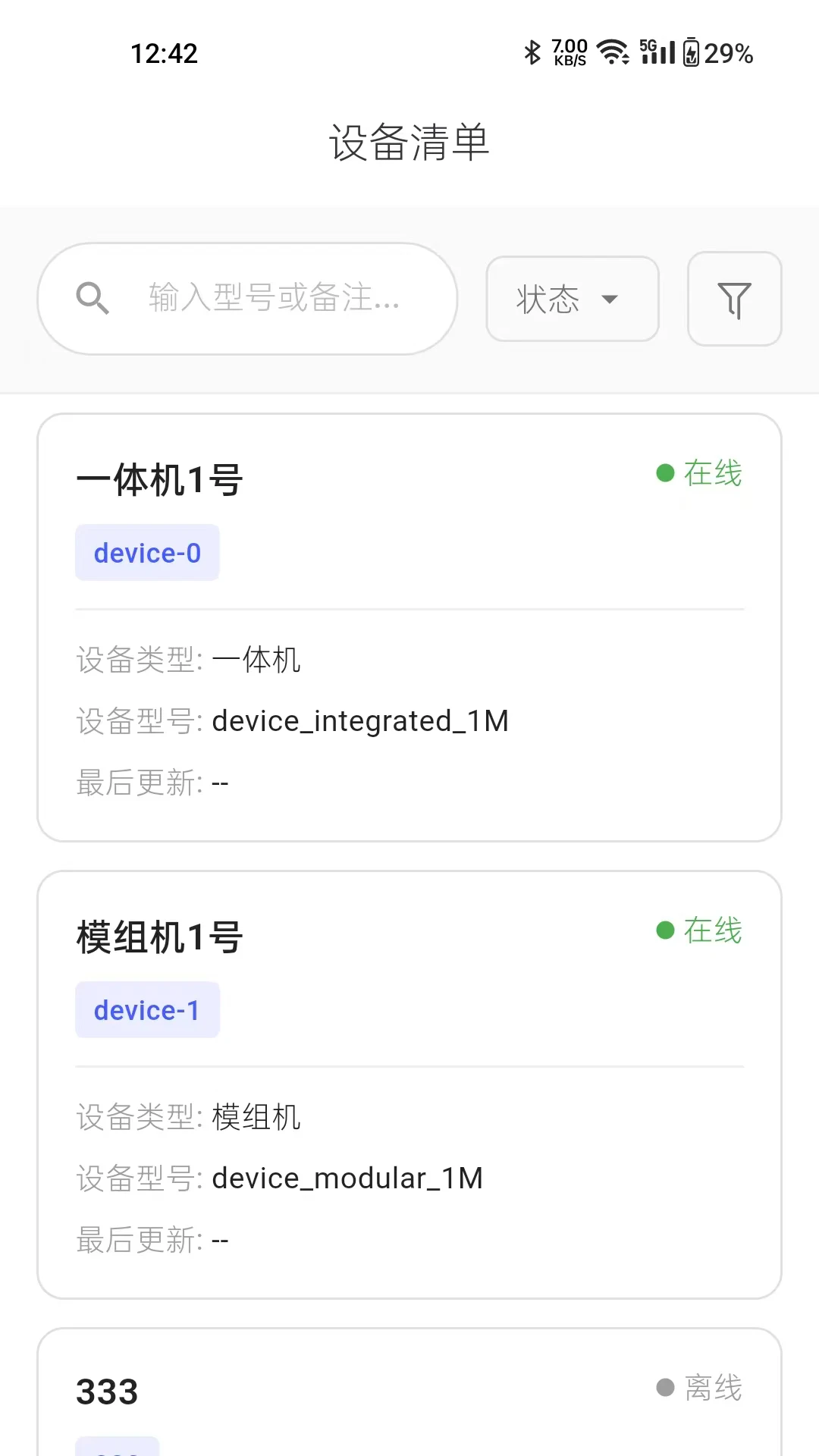 朴谷云app最新版本v2.0.0安卓版截图3