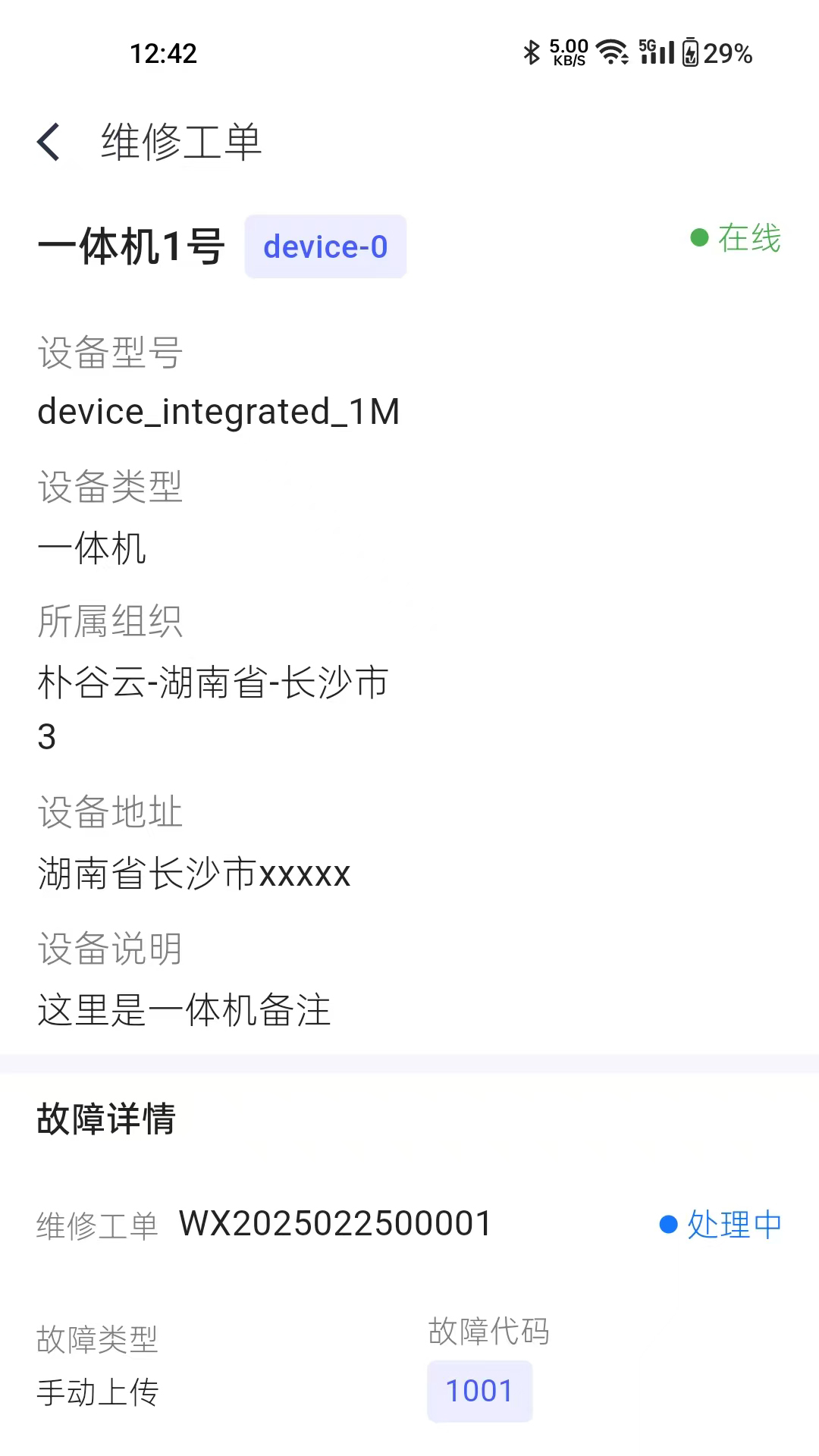 朴谷云app最新版本v2.0.0安卓版截图2