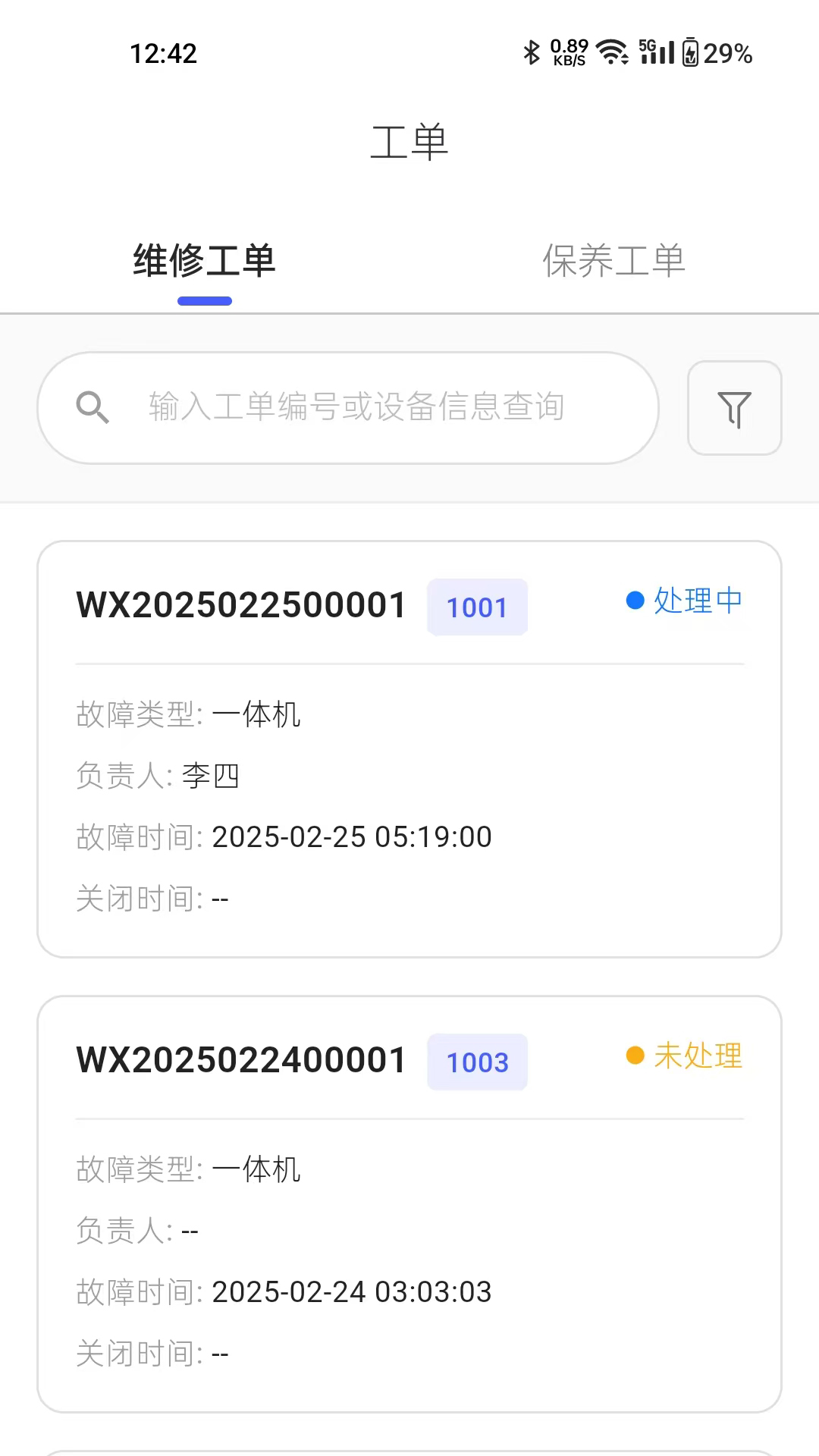 朴谷云app最新版本v2.0.0安卓版截图1