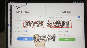 Web3钱包使用方法教程 助记词备份和转账操作界面 文字标注“助记词勿截图”