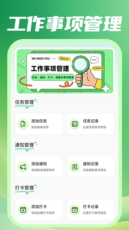 附近招零工安卓版v1.0.3最新版截图2