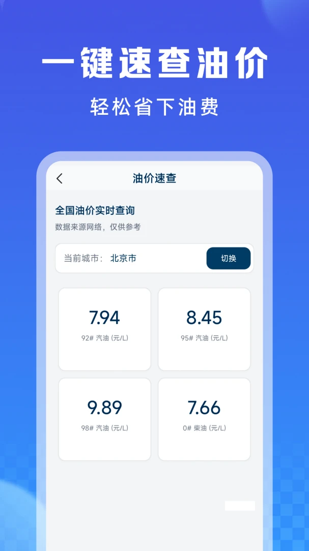 懂车二手车报价1.0.2 安卓版截图0