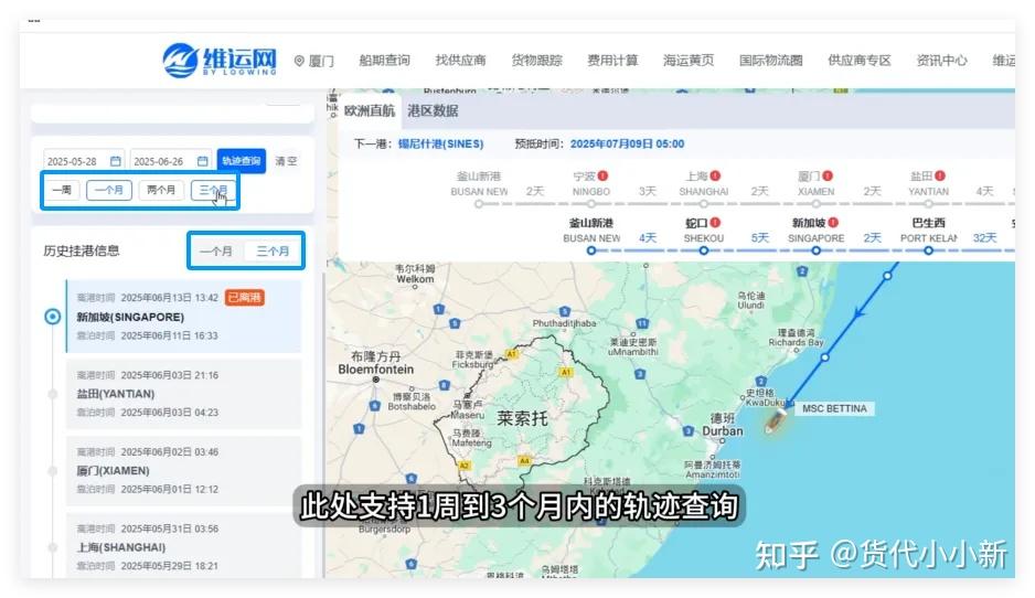 维运网使用注意事项 查询避坑指南