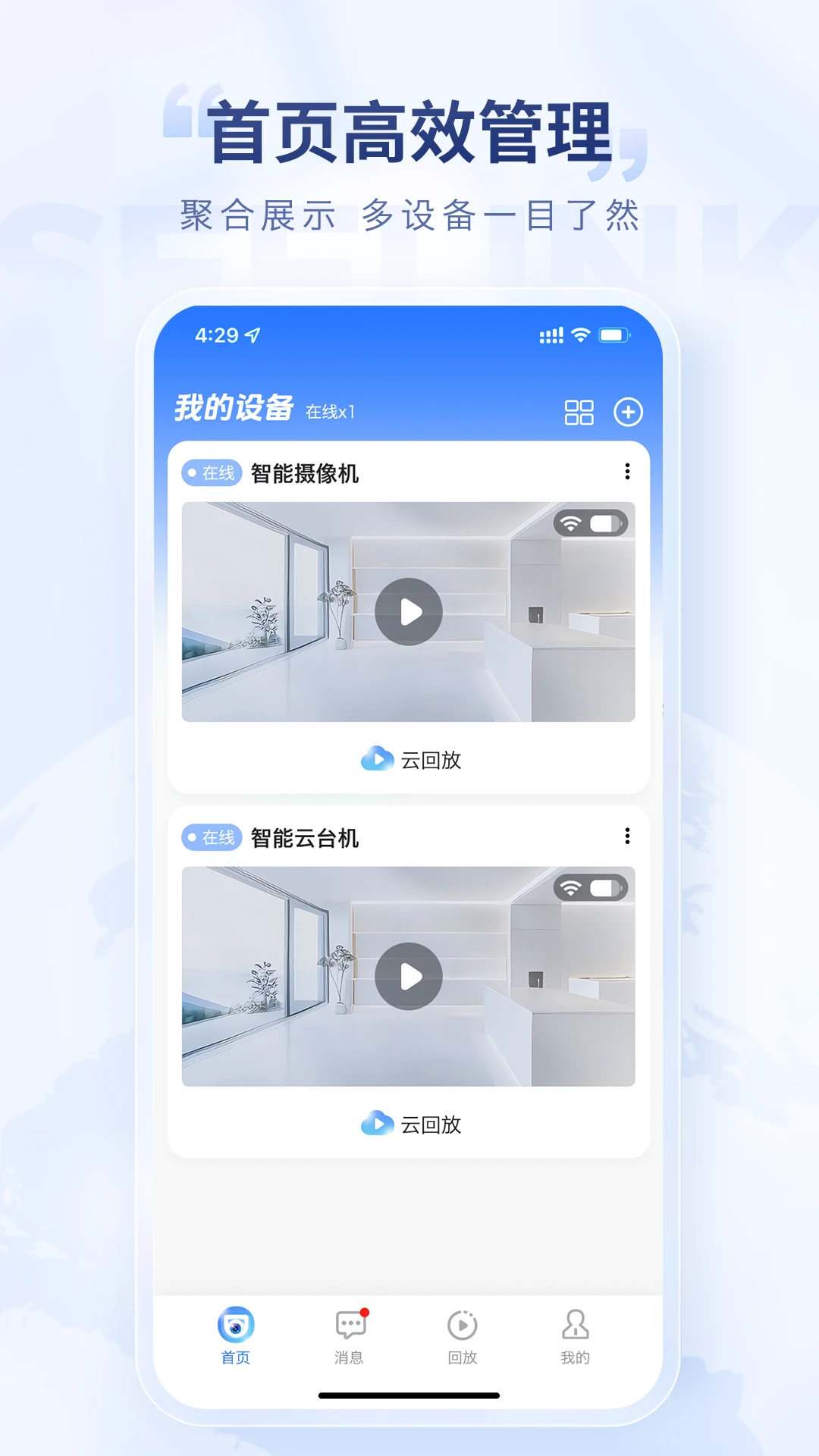 酷领先app手机版v1.1.1安卓版截图0