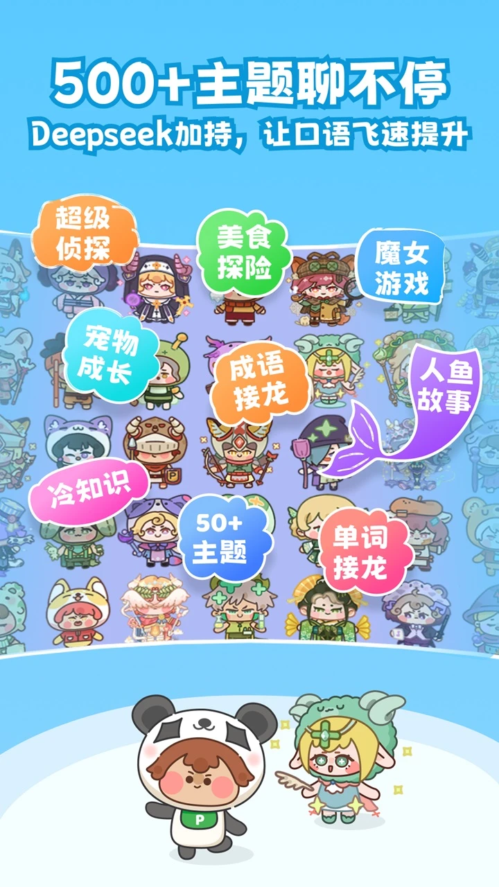 熊猫在学6.0.5 安卓版截图3