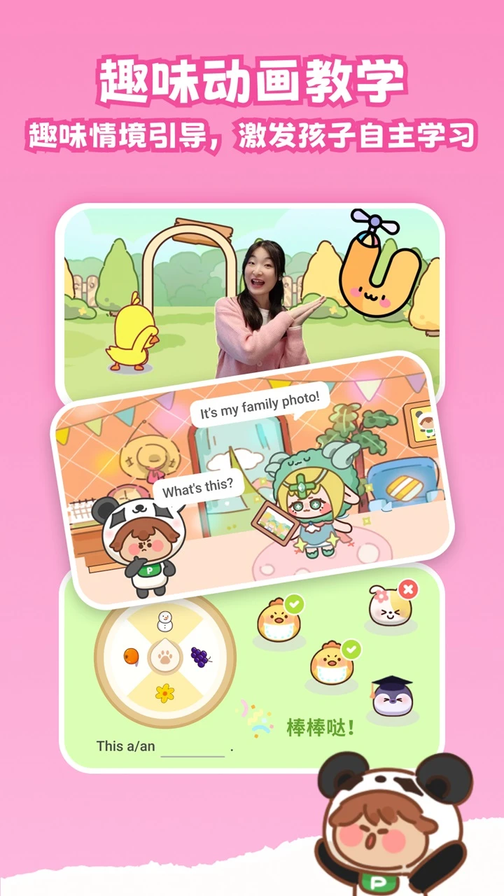 熊猫在学6.0.5 安卓版截图2