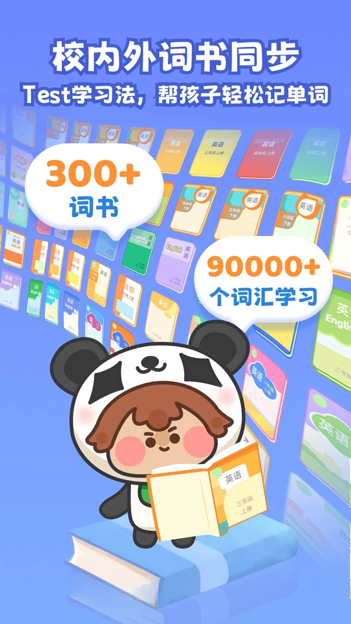 熊猫在学6.0.5 安卓版截图0