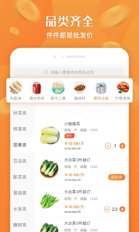 厚米安卓版功能展示