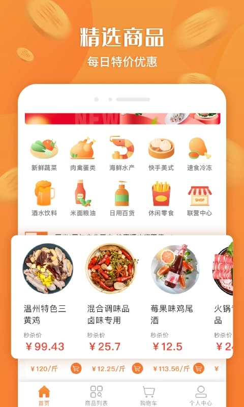 厚米安卓版注册流程