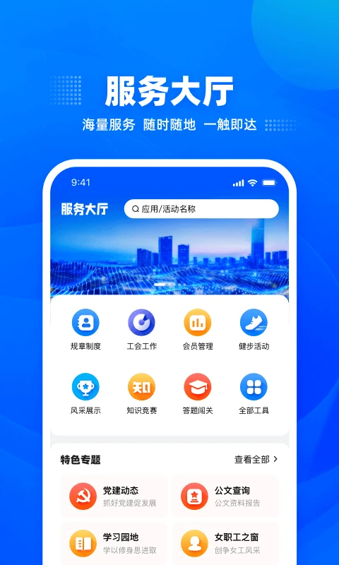 �����ƹ���v3.6.3 ��׿���ͼ1