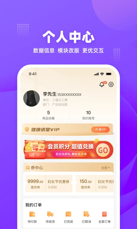 �����ƹ���v3.6.3 ��׿���ͼ3