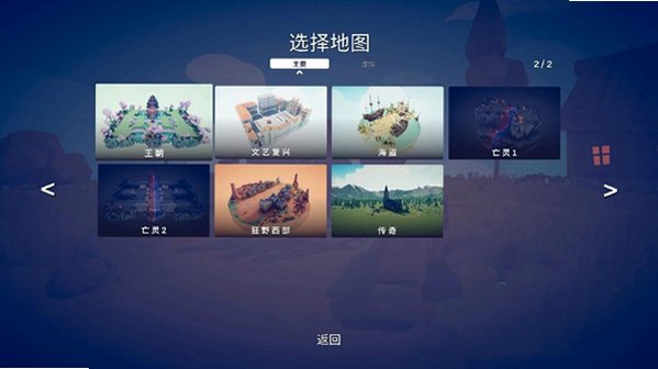 全面战争模拟器 for Mac截图2